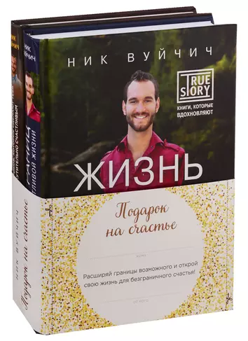 Вуйчич Жизнь Без Границ Купить Книгу