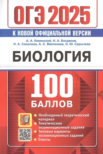 Огэ 2025 Купить Книгу