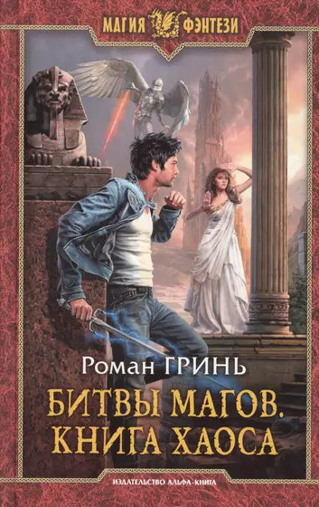 Величайший маг книга