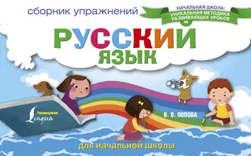 Развивающая Тетрадь 2 Класс Танько Купить Книгу