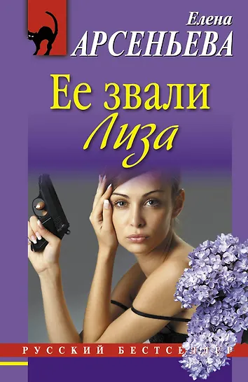 Рассказы ее зовут. Рассказы ее зовут