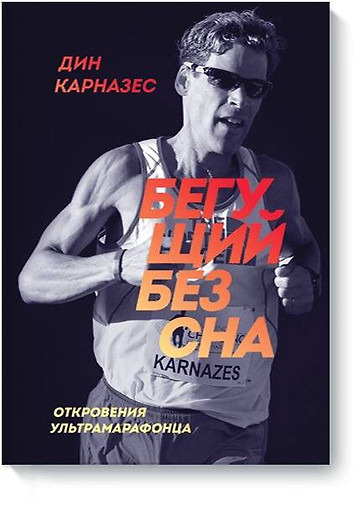 Купить Книги Дина Карназеса