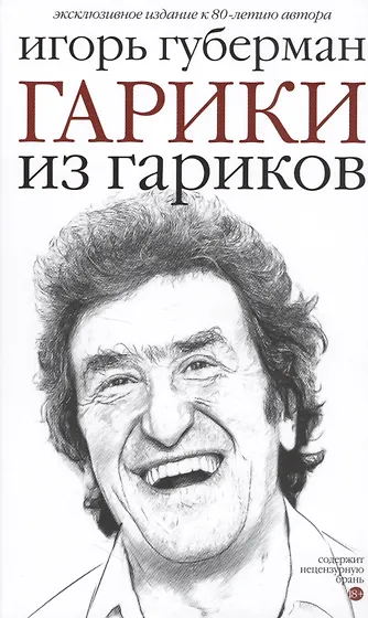 Выражение лохматить бабушку. Выражение лохматить бабушку
