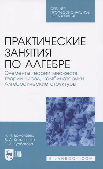 Учебное пособие для практических занятий. Учебное пособие для практических занятий