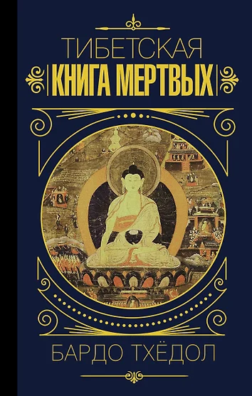 Книга Мертвых Купить