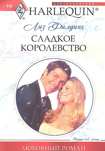 Николас Колридж Модный Заговор Купить Книгу
