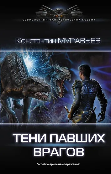Аудиокниги попаданцы тринадцатый