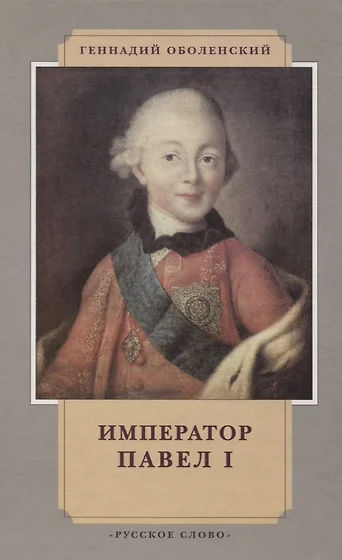 СТЕПАН СЕМЕНОВИЧ ЩУКИН. ( 1754- 1828) #МИР_ИСКУССТВА_historydocs Щукин Степан Се