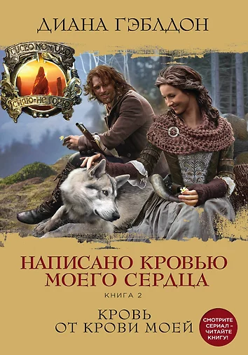 Написано Кровью Моего Сердца Книга Купить