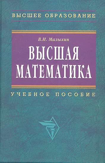 Справочник По Высшей Математике Гусак Купить