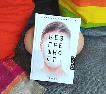 Итоги-2016: 25 главных романов года