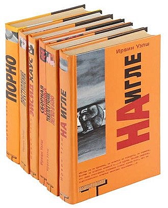 Ирвин Уэлш снова продаётся в Буквоеде. Что это значит?