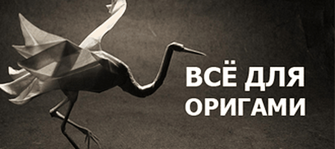 Чудеса из бумаги