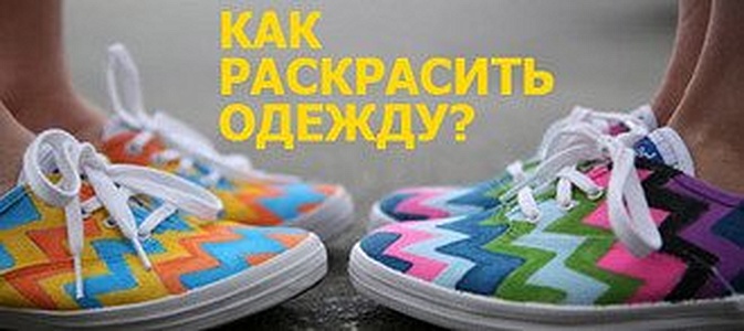Кеды со звёздами