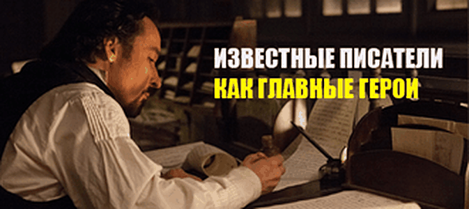Писатели о писателях