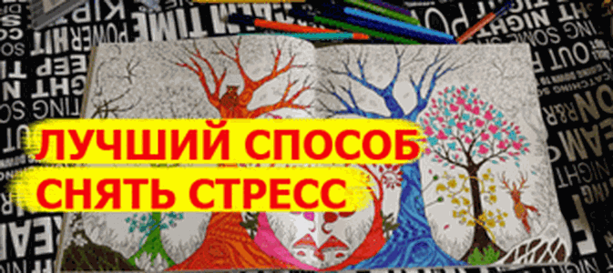 Арт-терапия