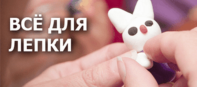 Cлепила из того, что было