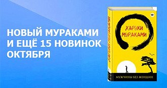 Лучшие книги октября 2016