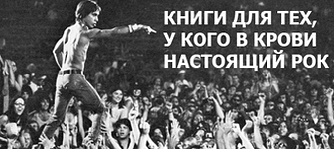 Мама, это рок-н-ролл