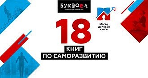 Прокачай себя