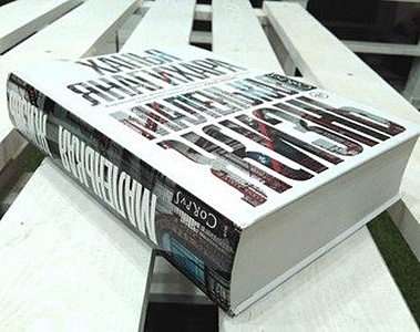 Ясная поляна: лучшая иностранная литература