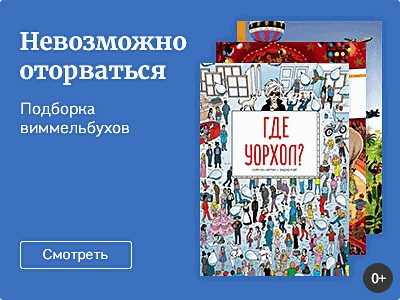 Невозможно оторваться