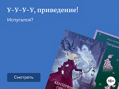 Подборка книг с призраками