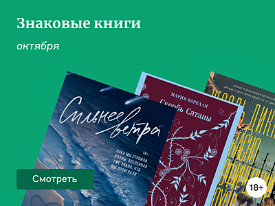 Что читали в октябре 2025