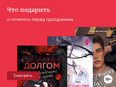 Книги о любви к 14 февраля