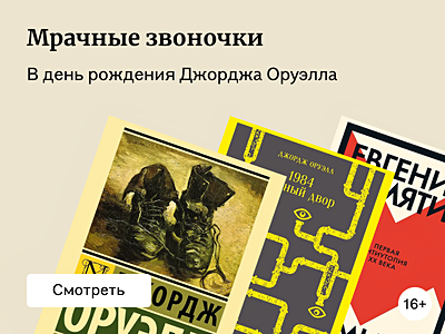 Лучшие антиутопии