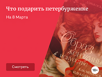 Какие книги подарить на 8 марта