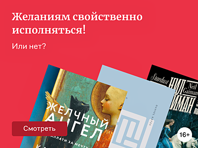 9 книг об исполнении желаний