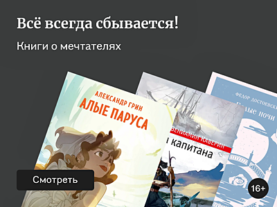 10 книг о мечтателях