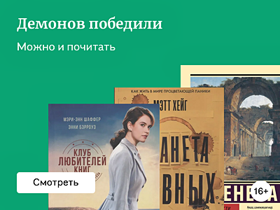 Что читают персонажи манги «Клинок, рассекающий демонов»