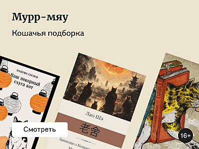 14 книг, в которых кошки играют важную роль