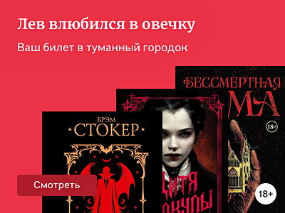 10 книг, похожих на «Сумерки»