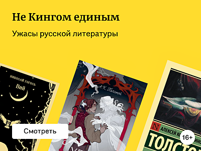 9 отечественных хорроров для чтения мистическими летними ночами