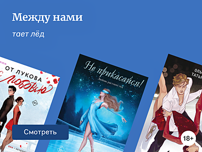 Книги про зимние виды спорта