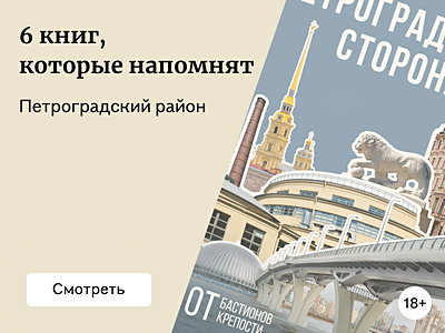 Петербургский вайб. Часть 13