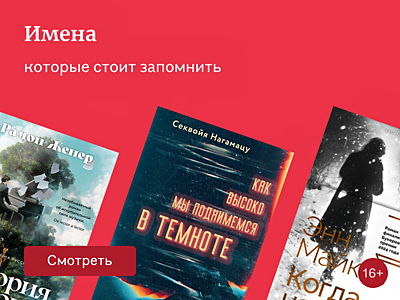 6 книг от восходящих литературных звёзд