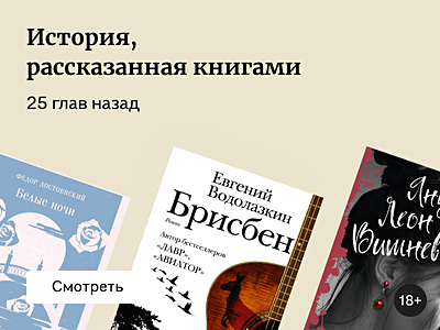 К юбилею Буквоеда: самые знаковые книги за 25 лет