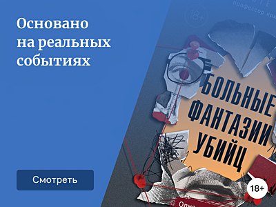 19 книг в жанре тру-крайм