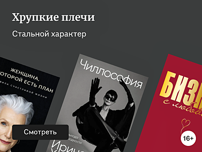 6 книг от лица успешных женщин