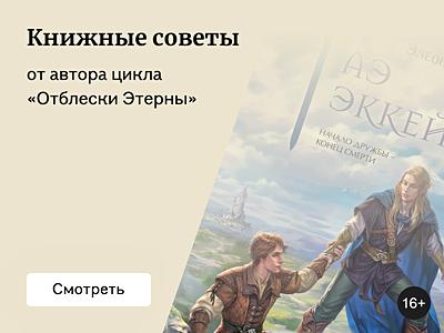 5 книг, которые советует Вера Камша