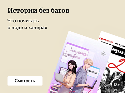 Подборка книг по IT ко Дню программиста