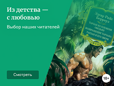 Топ-7 самых любимых книг из детства