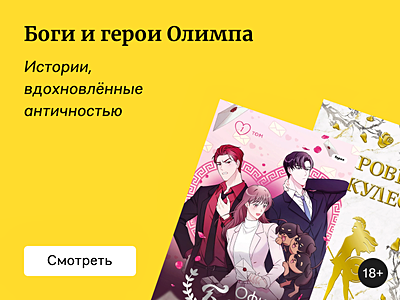 В духе «Перси Джексона»: книги по мотивам древнегреческих мифов