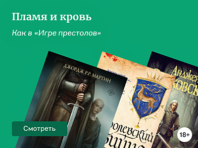 Что почитать, если ждёте «Рыцаря семи королевств»