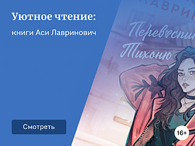 Список книг Аси Лавринович
