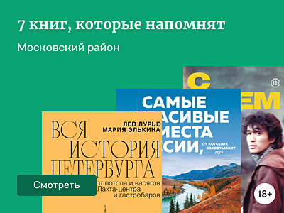 Петербургский вайб. Часть 11